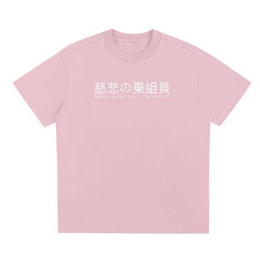 "ENDLESS POSSIBILITIES" Cooling T-Shirt